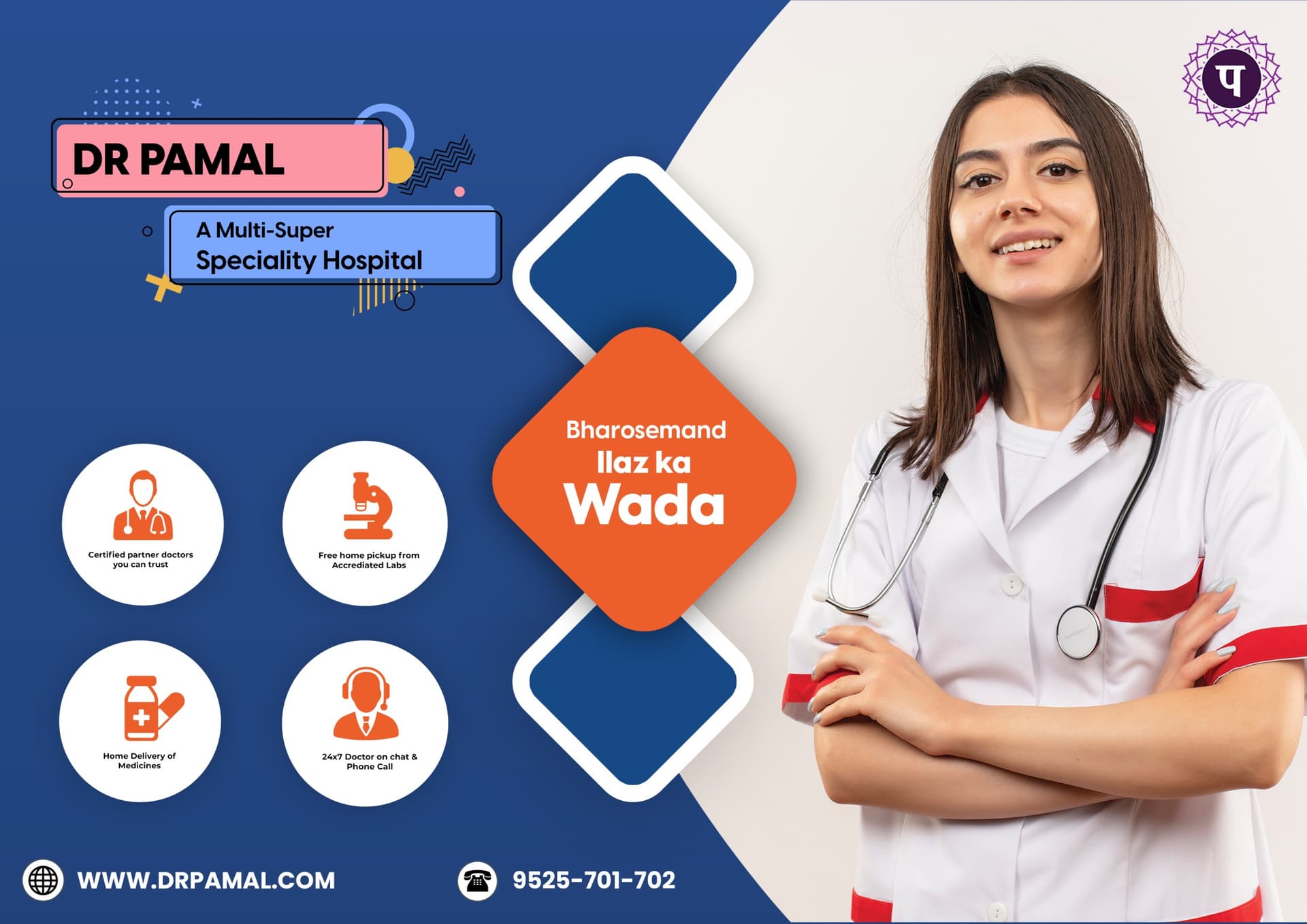 Promo 1